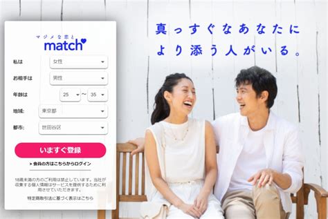 マッチ ドット コム 体験 談|Match（マッチドットコム）体験談｜29歳男性が32歳の高身長女 